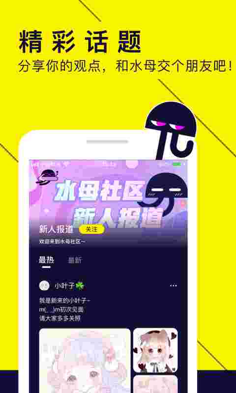 水母动漫app截图4