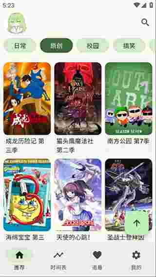 Kazumiapp截图2