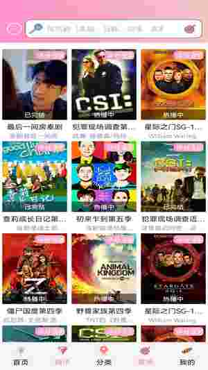 樱花动漫无暗牧版截图3