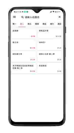 囧次元app破解版截图4