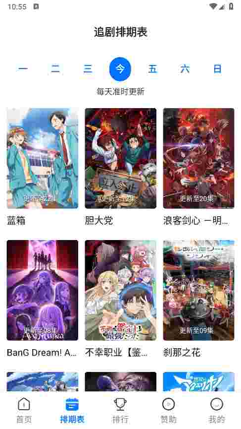 三号动漫1.4.0去广告纯净版截图4