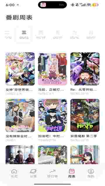 稀饭动漫截图1
