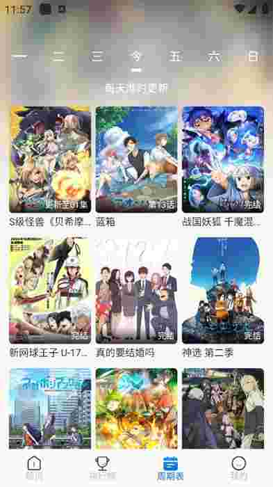 动漫国app官方正版(漫漫国)截图3