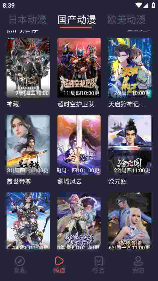 CliCli动漫app最新官方版截图2