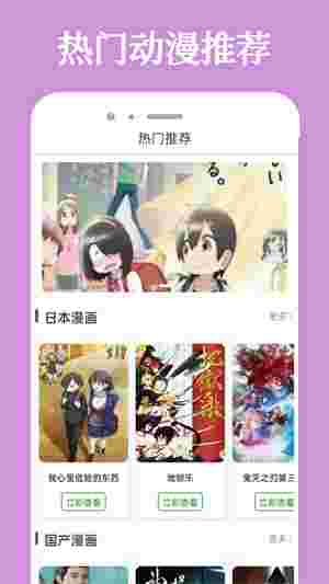次元城动漫无广告版截图1