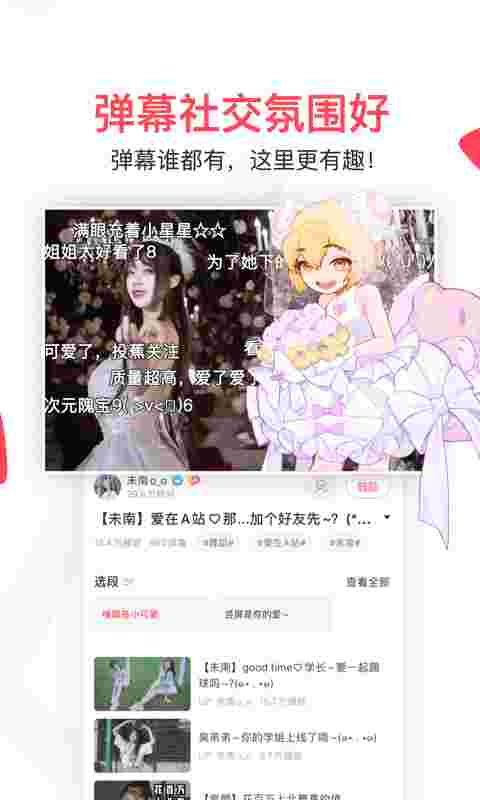 爱稀饭动漫app官方版截图3