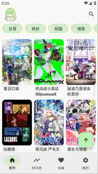 Kazumiapp截图4