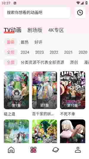 次元城动漫华为版截图3