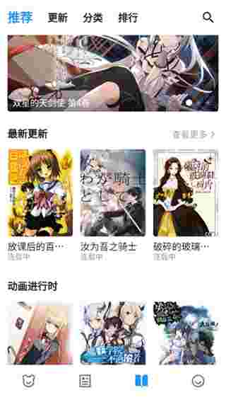 动漫之家X官方版截图4