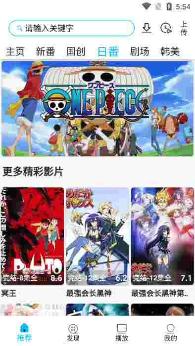 z动漫app官方版2026安装包截图3
