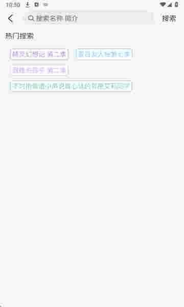 动漫屋无广告版截图1