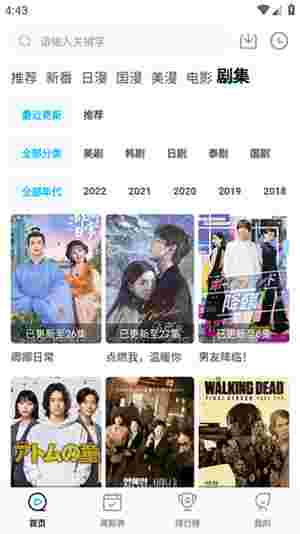 次元喵破解版截图3