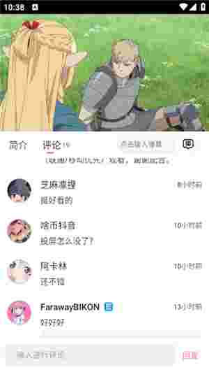 次元城动漫华为版截图5