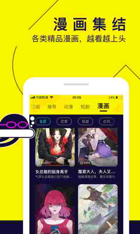 水母动漫app截图3