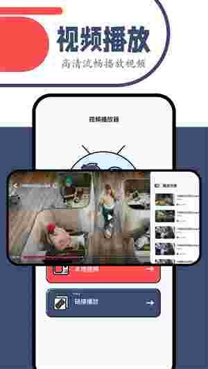 一起看手机版app截图2