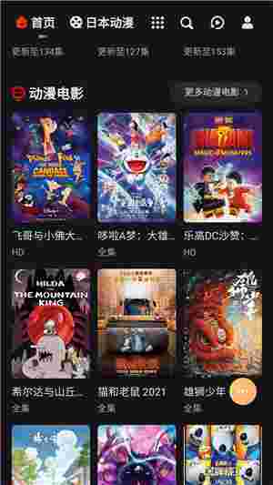 MX动漫无广告版截图1