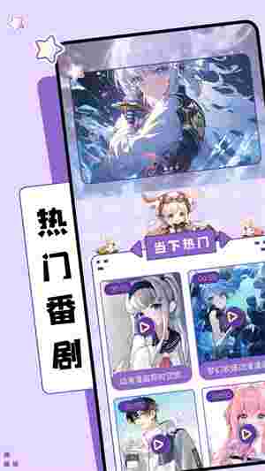 Z动漫破解版截图2