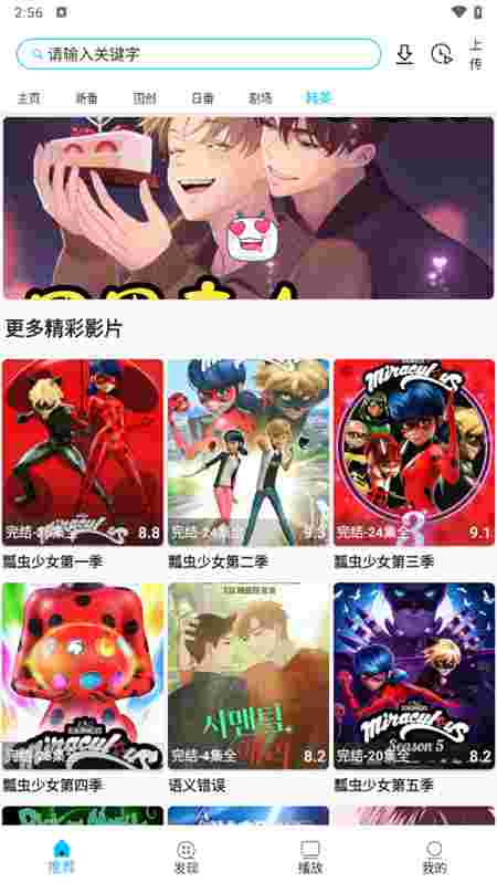 Z动漫下载官方app最新版截图2