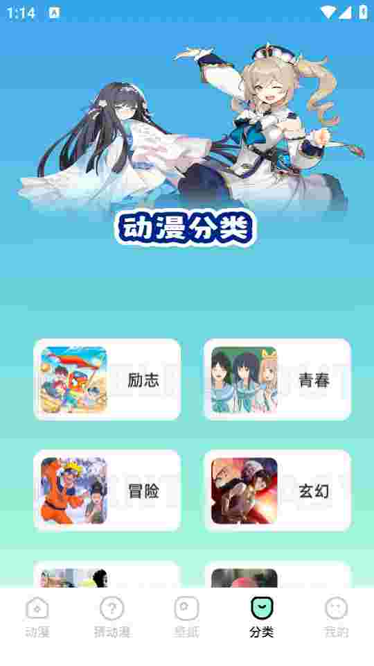CliCli动漫2026最新版截图1