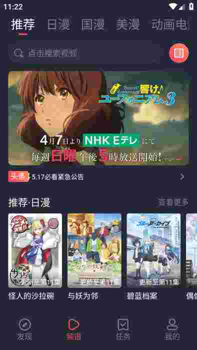 次元喵动漫app官方最新版2025(萌圈)截图1