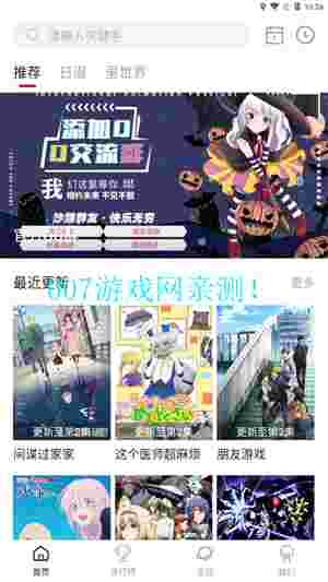 omofun安卓破解版截图3