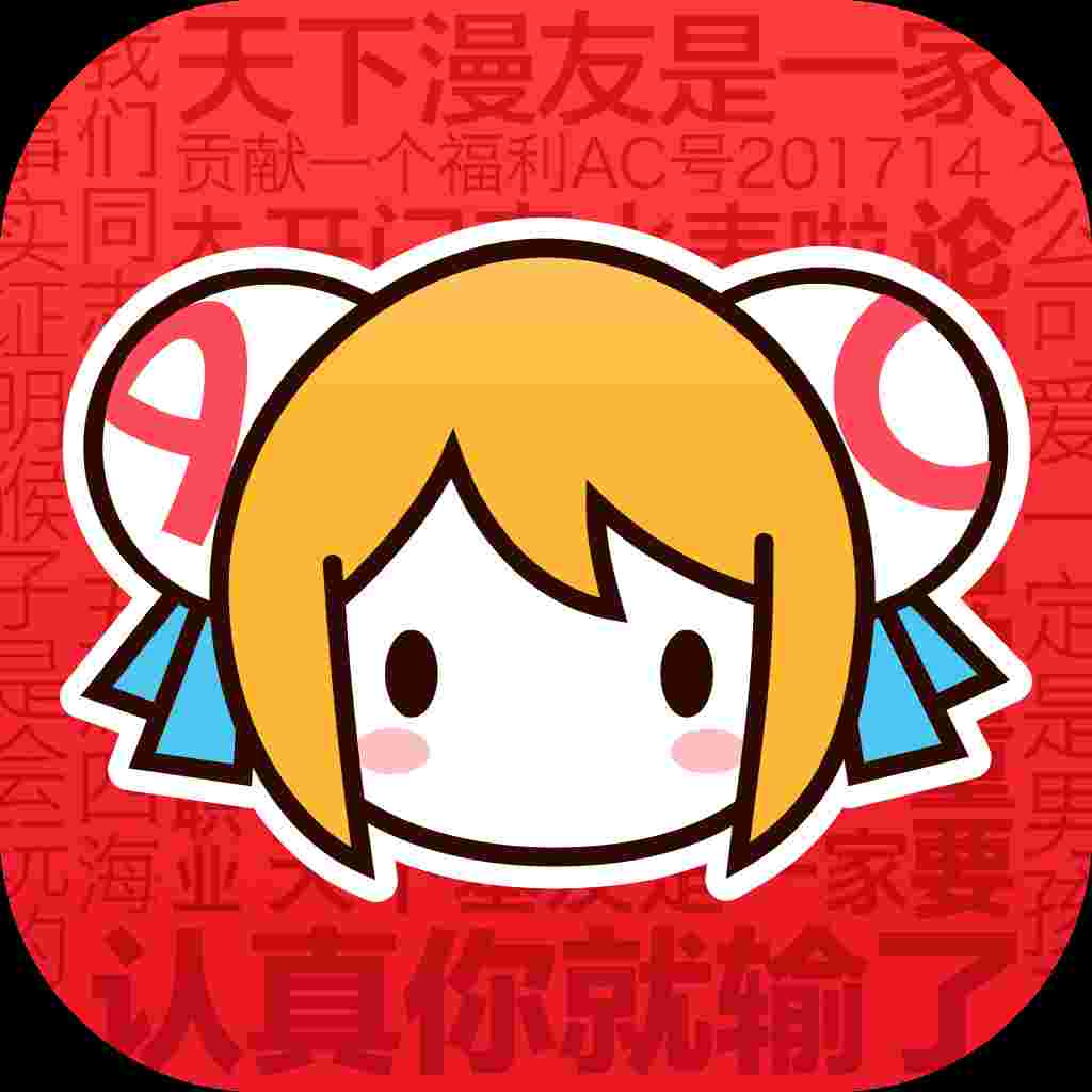 爱稀饭动漫app官方版