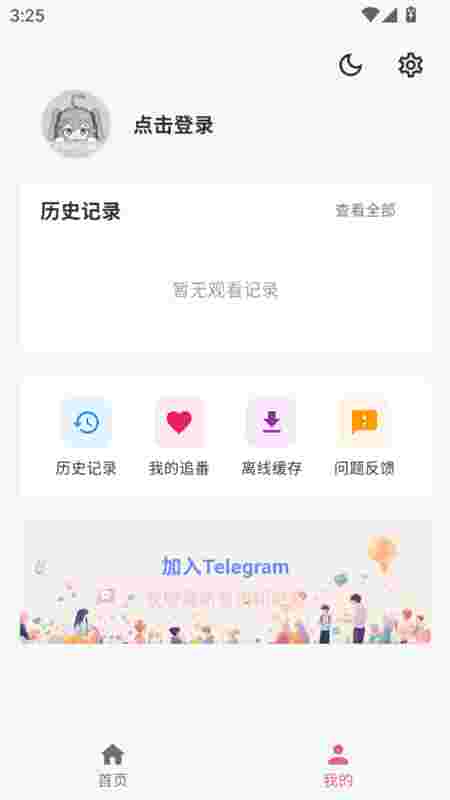 OmoFun会员免费版截图4