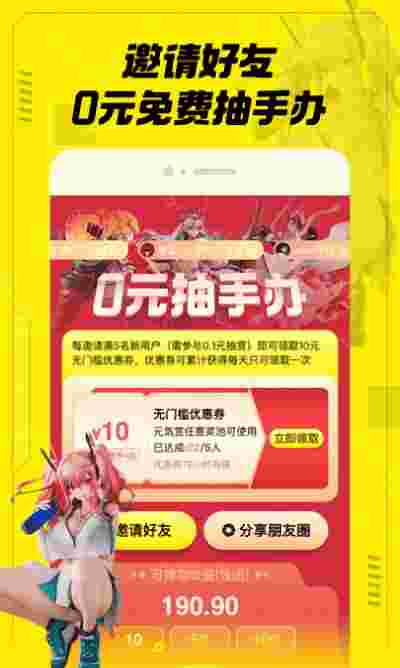 mIfun潮流手办截图3