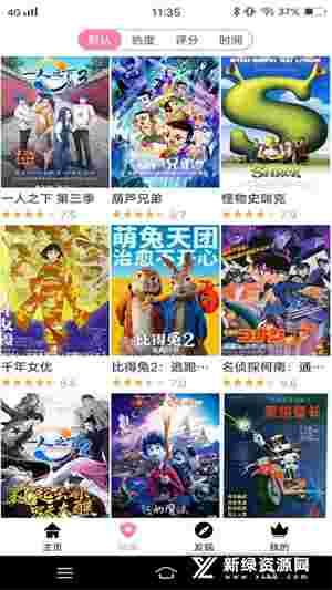 樱花风车动漫正版截图3