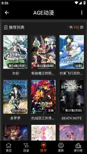AGE动漫无广告版截图2