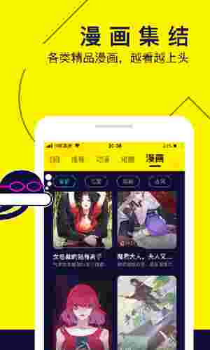 水母动漫2024新版截图3