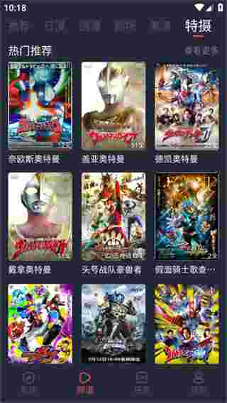 动漫共和国官方正版截图4