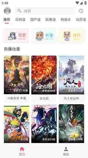 OmoFun正版截图1