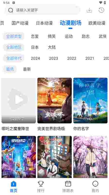 漫漫国app官方正版截图2