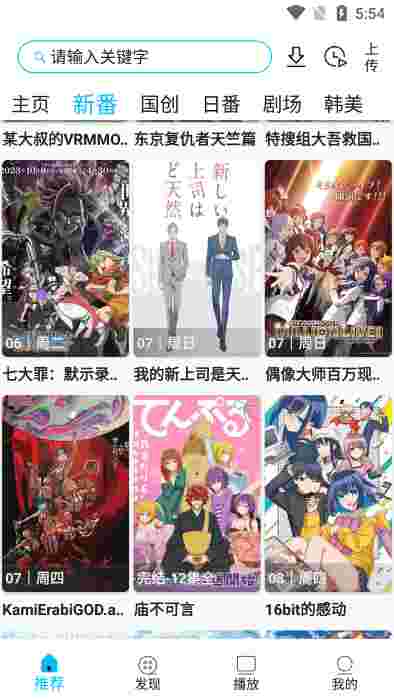 z动漫app官方版2026安装包截图2