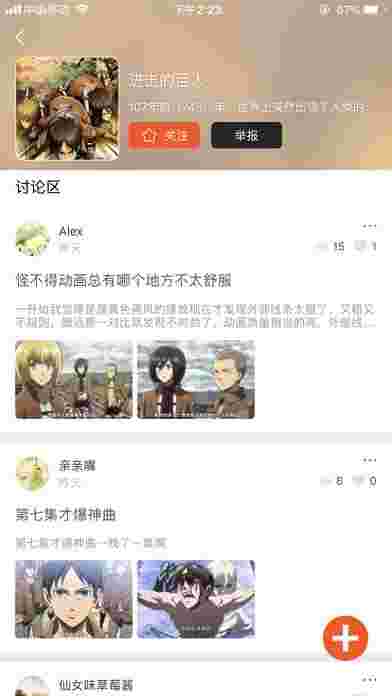 番茄动漫app免费截图1