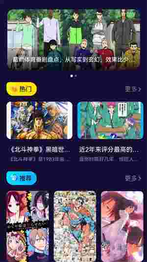 打驴动漫官方正版截图4