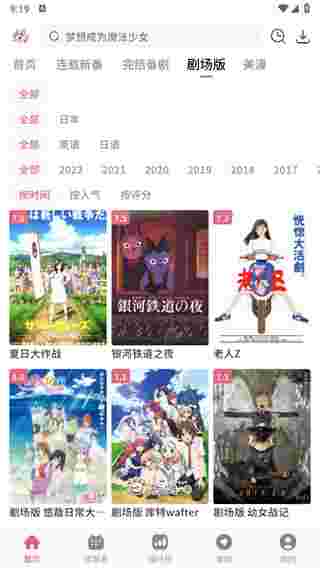 稀饭动漫官方正版截图3