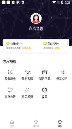 萌番动漫APP截图1