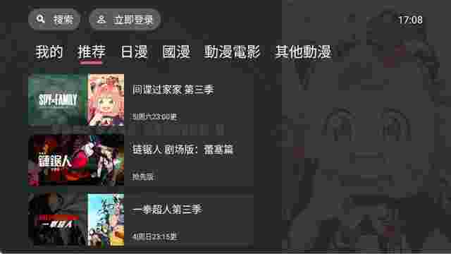 囧次元电视版截图3
