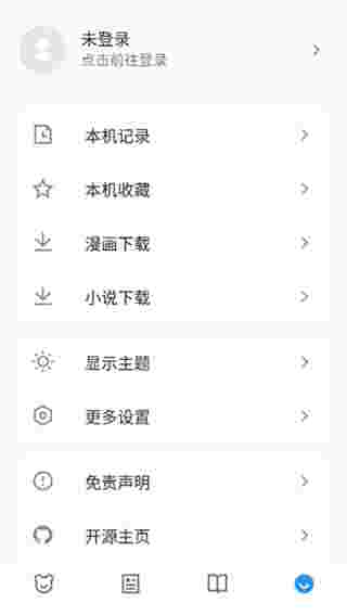 动漫之家X官方版截图1
