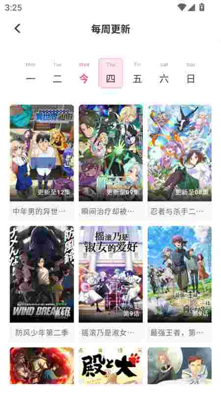 OmoFun会员免费版截图3