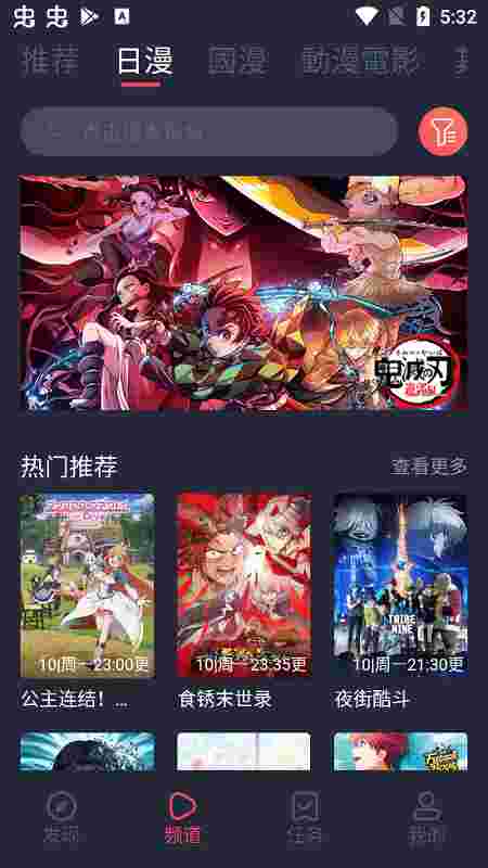 樱花动漫专注动漫的门户网站手机版截图3