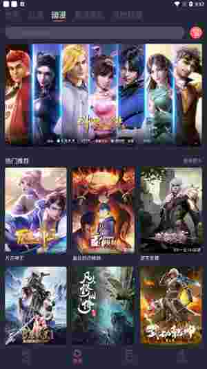 樱花动漫2023最新版截图4