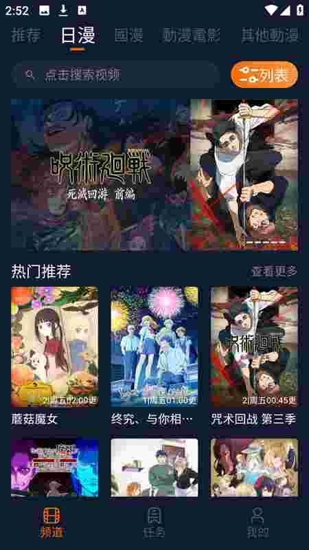 囧次元纯净版2026最新版截图2