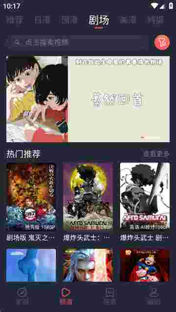 动漫共和国(OMoFun)官网截图4