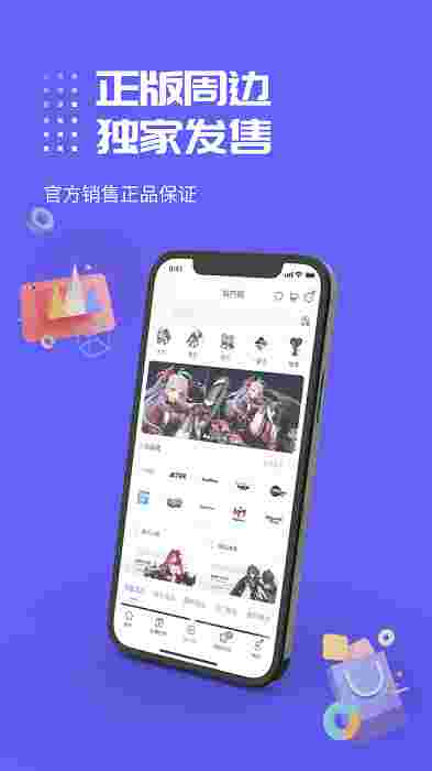 动漫圈圈app官方版截图2