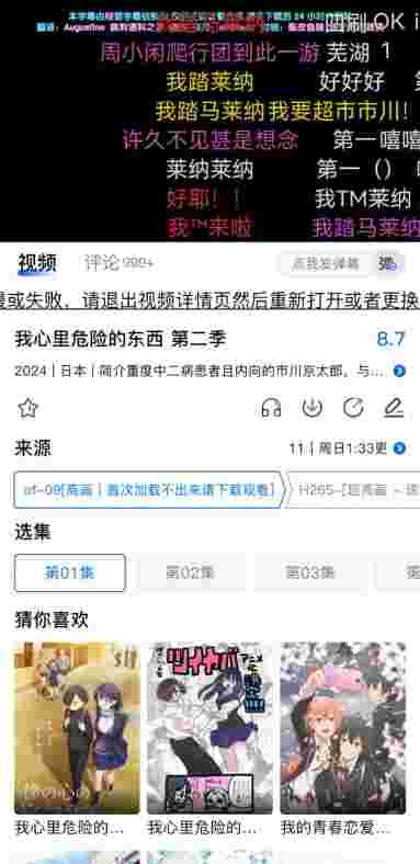OmoFun纯净版截图3