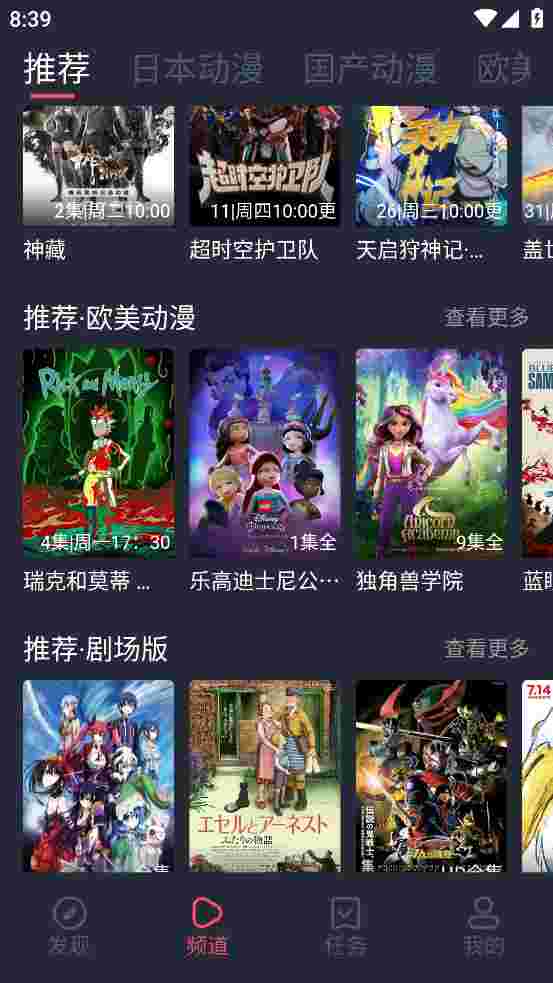 CliCli动漫app最新官方版截图1