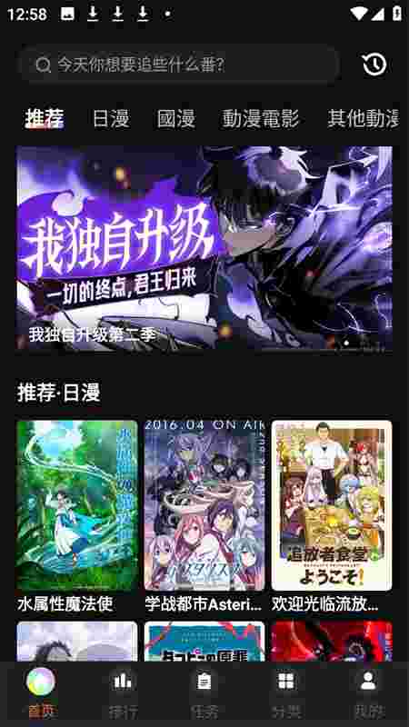 打驴动漫破解版截图3